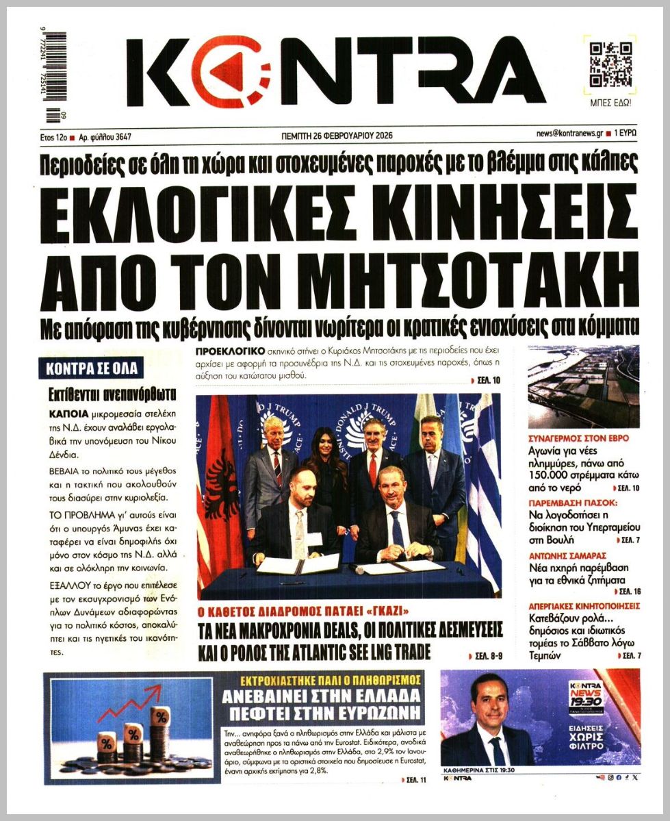 KONTRA NEWS