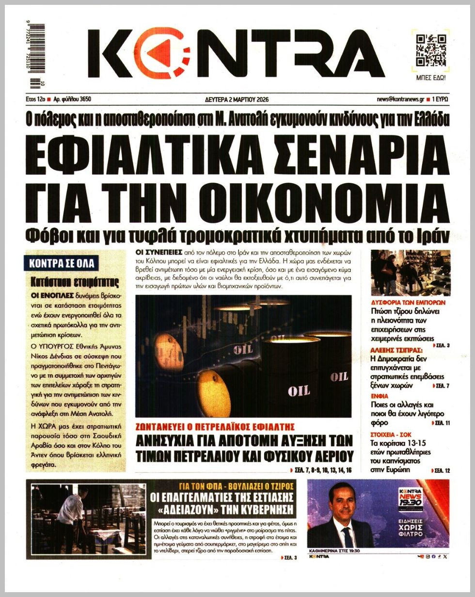 KONTRA NEWS