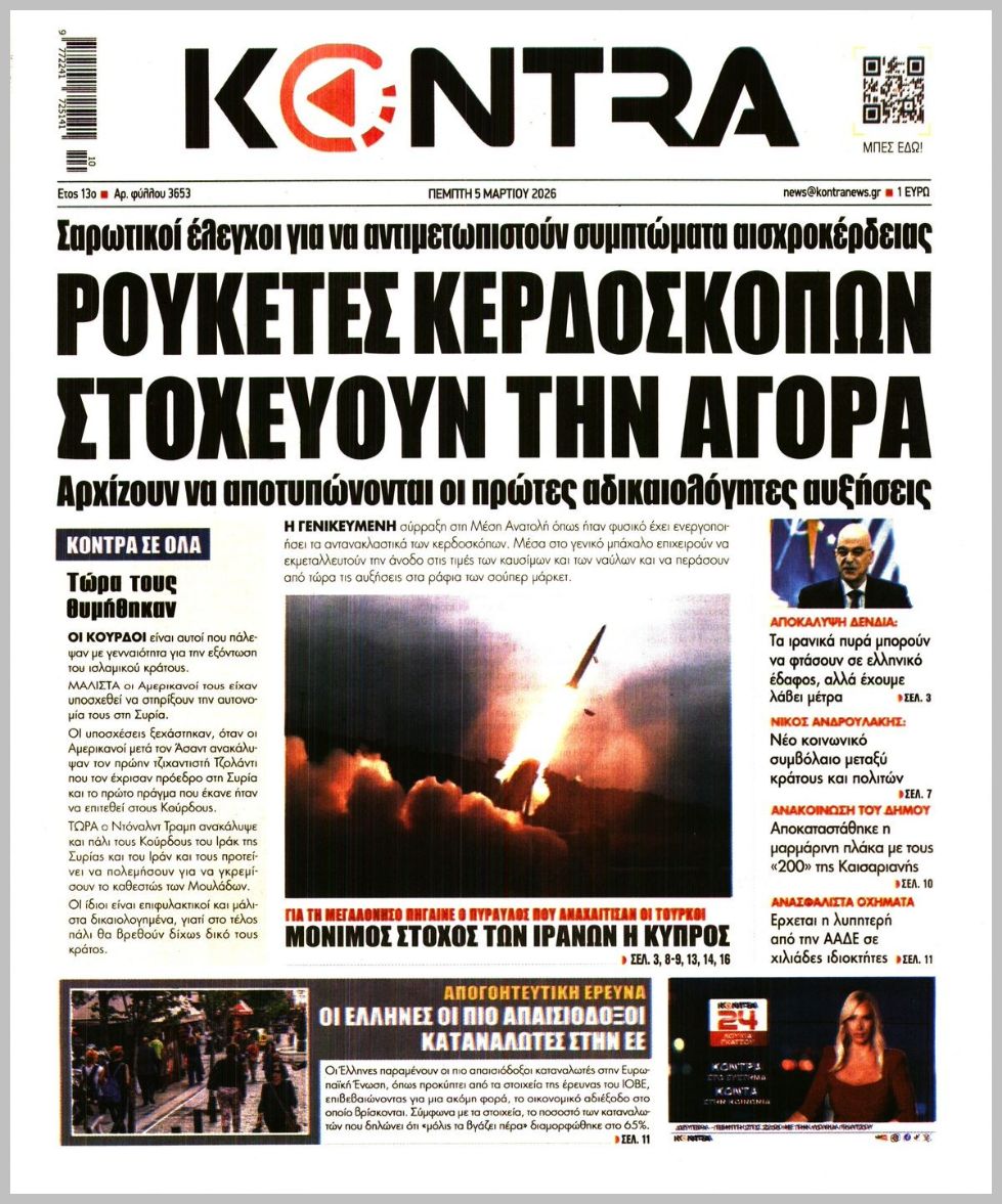 KONTRA NEWS