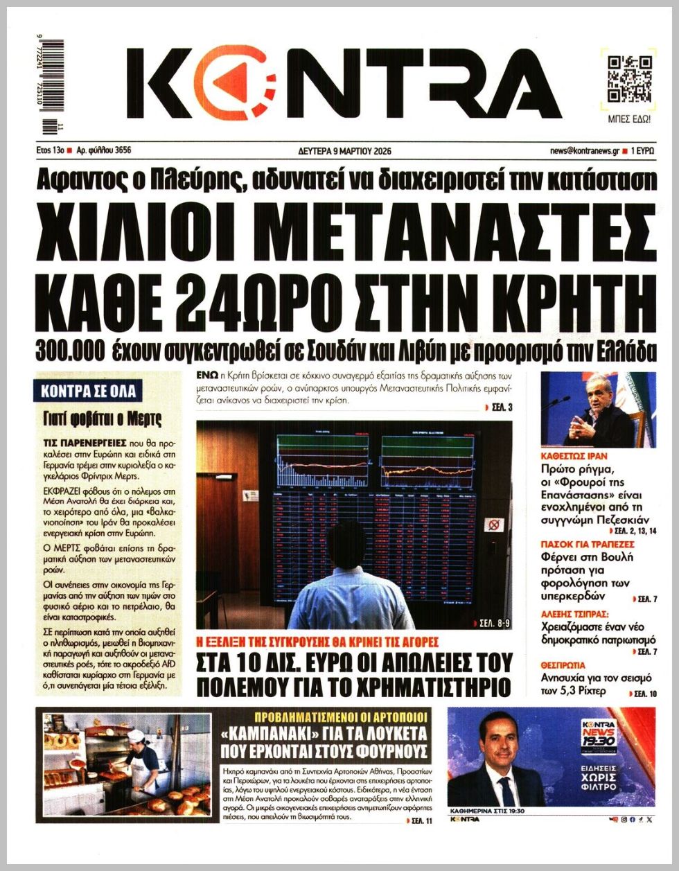 KONTRA NEWS
