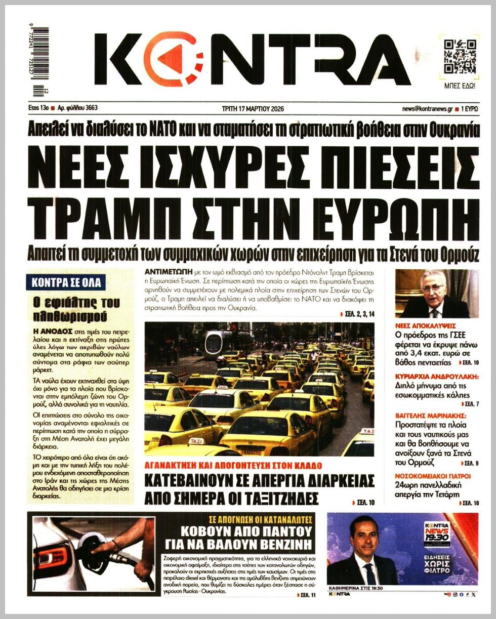KONTRA NEWS
