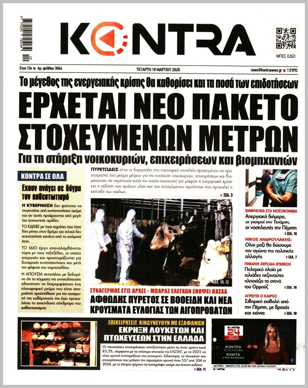 KONTRA NEWS