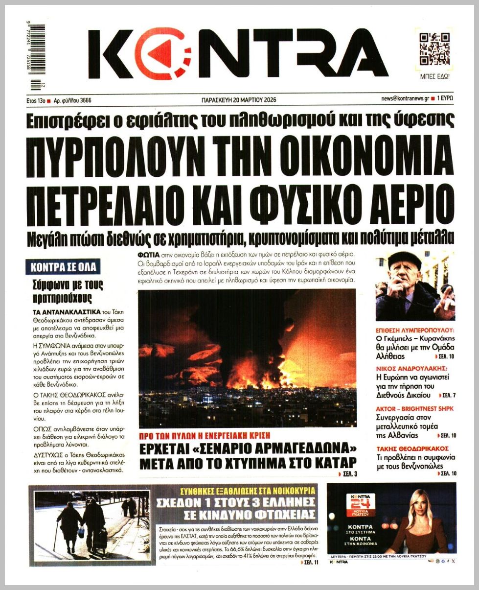 KONTRA NEWS