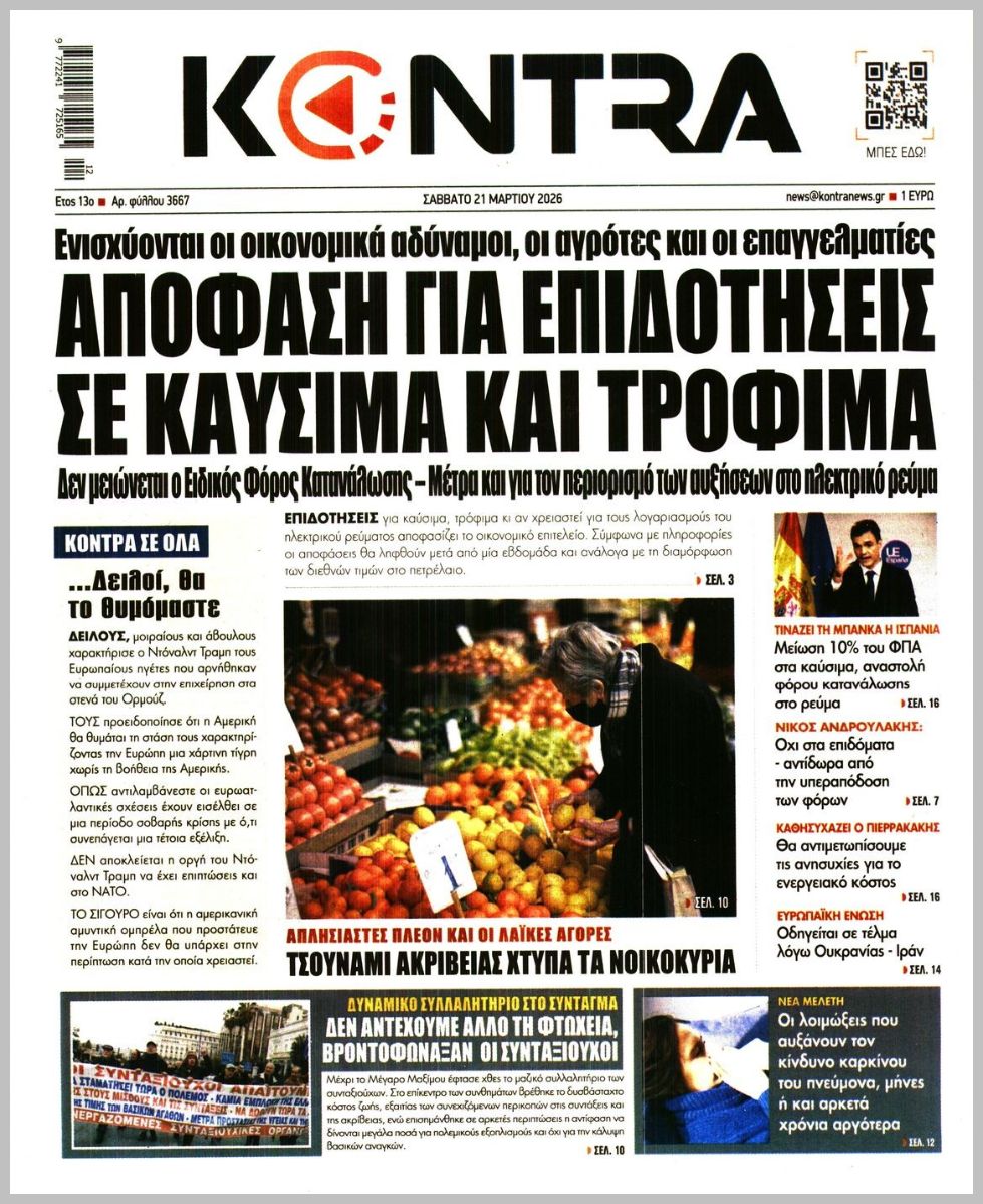 KONTRA NEWS