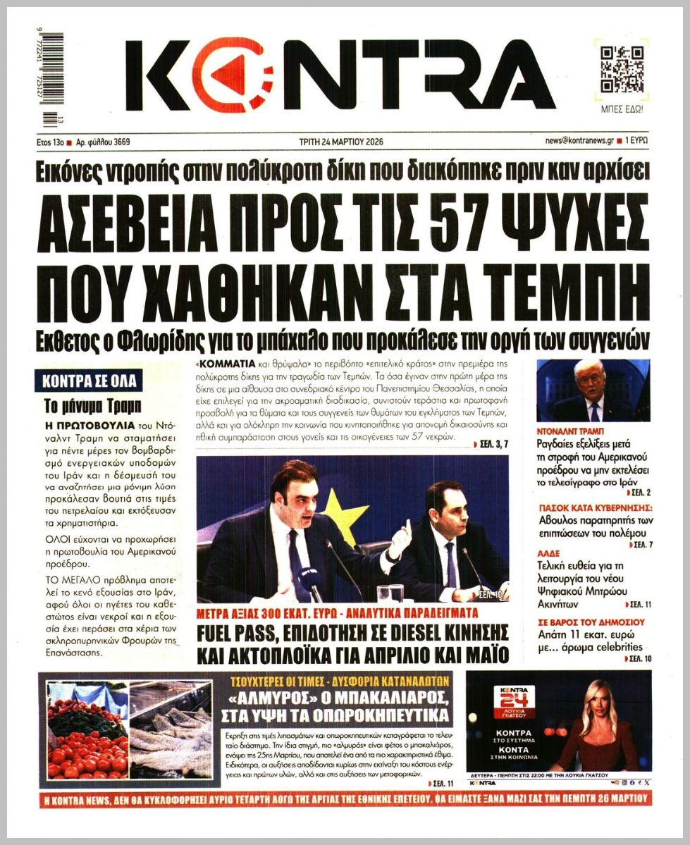 KONTRA NEWS