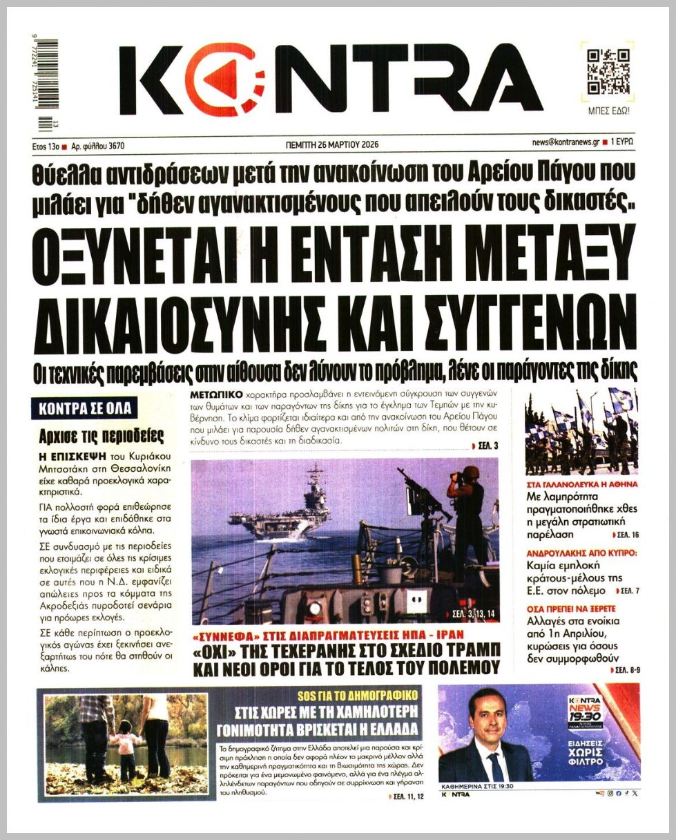KONTRA NEWS