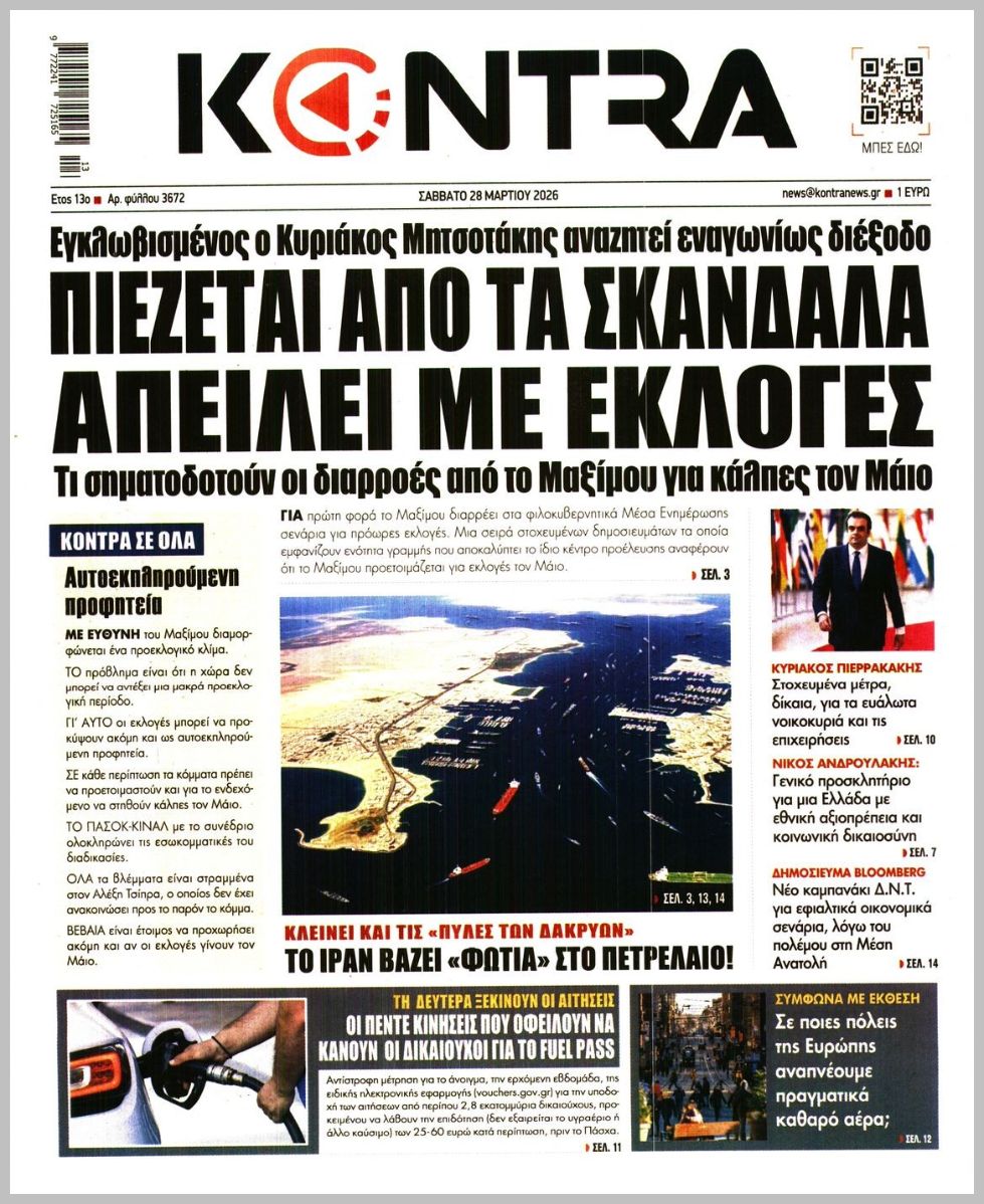 KONTRA NEWS