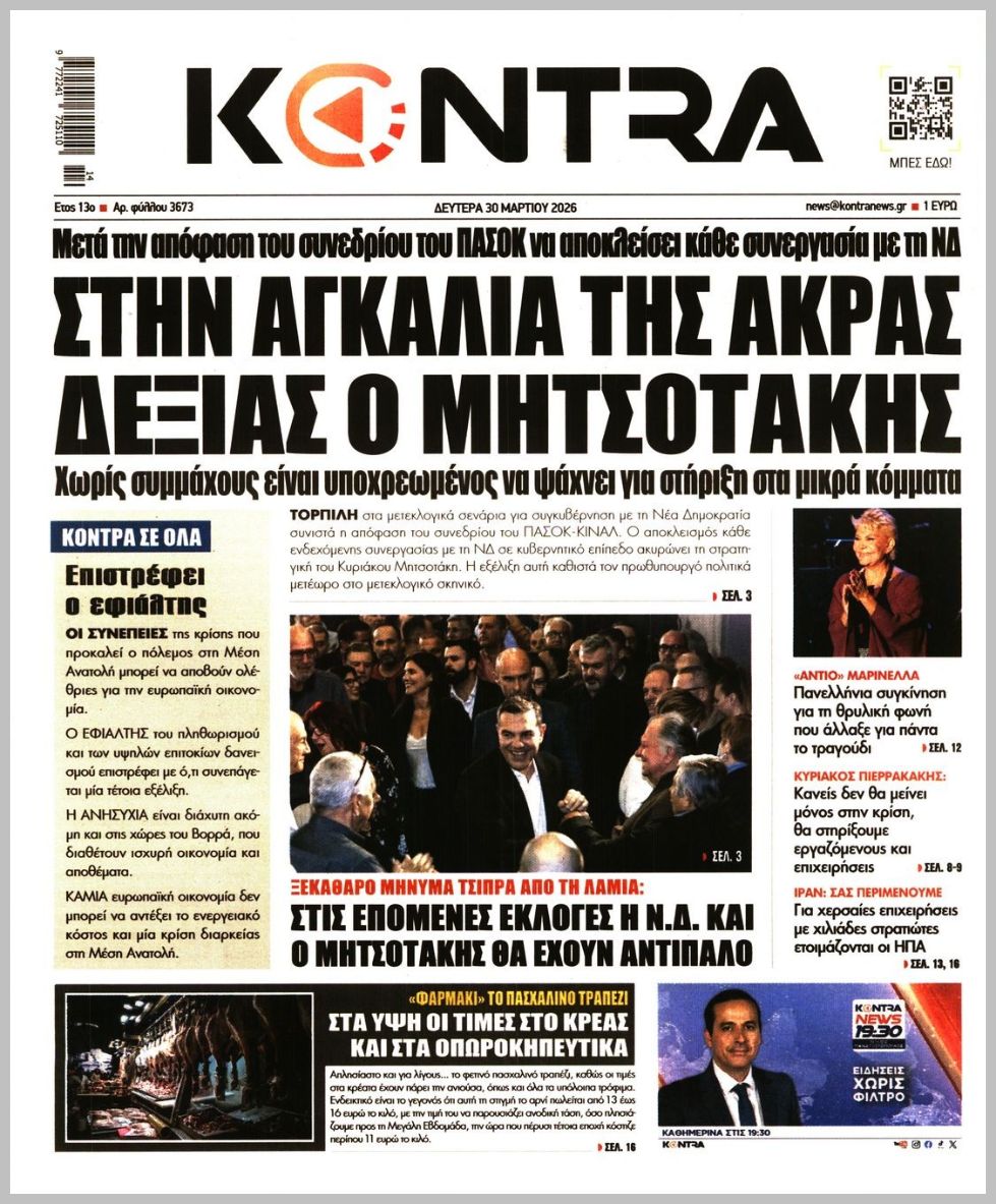 KONTRA NEWS