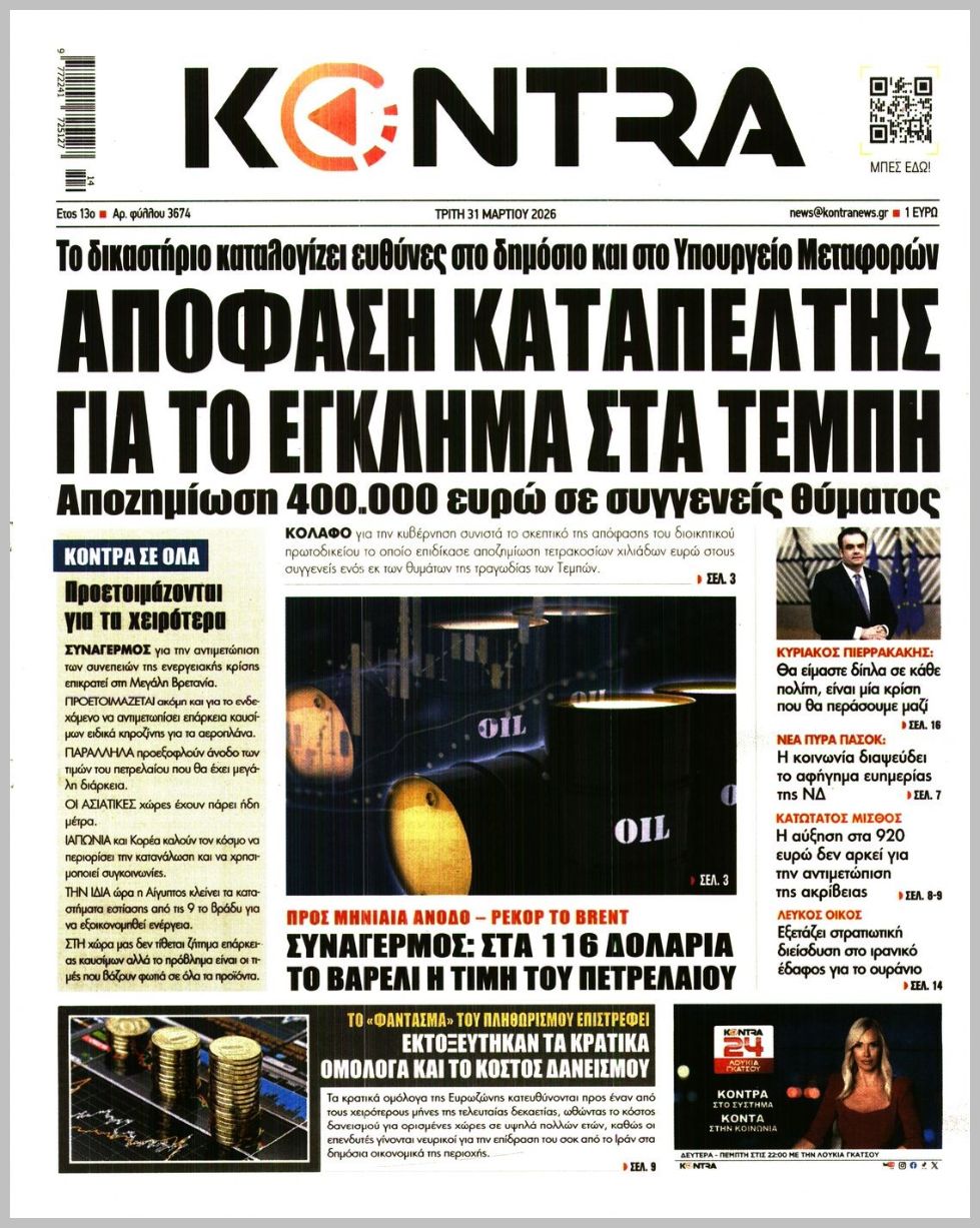 KONTRA NEWS