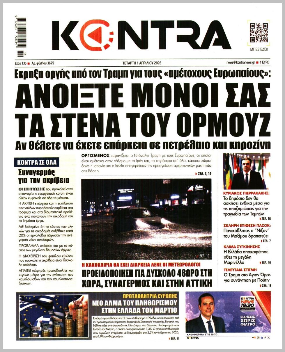 KONTRA NEWS