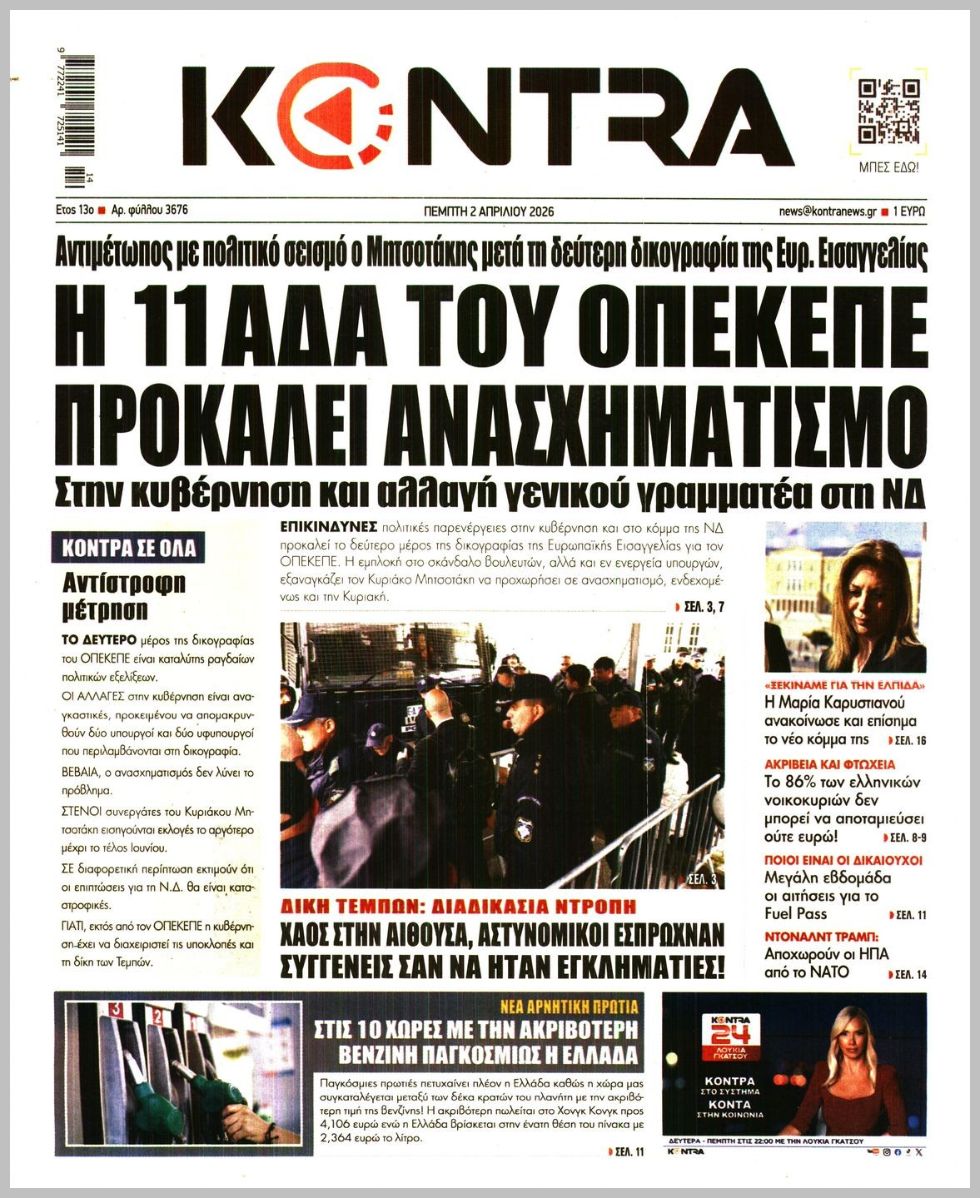 KONTRA NEWS