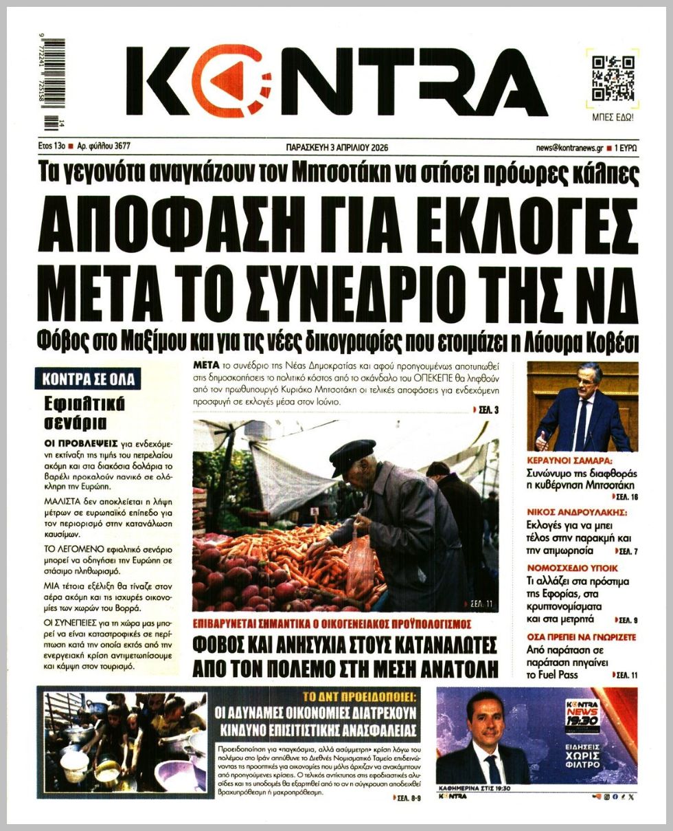 KONTRA NEWS