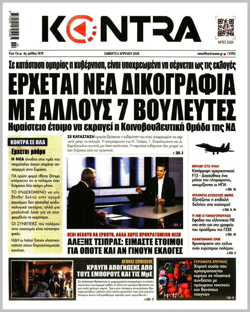 KONTRA NEWS