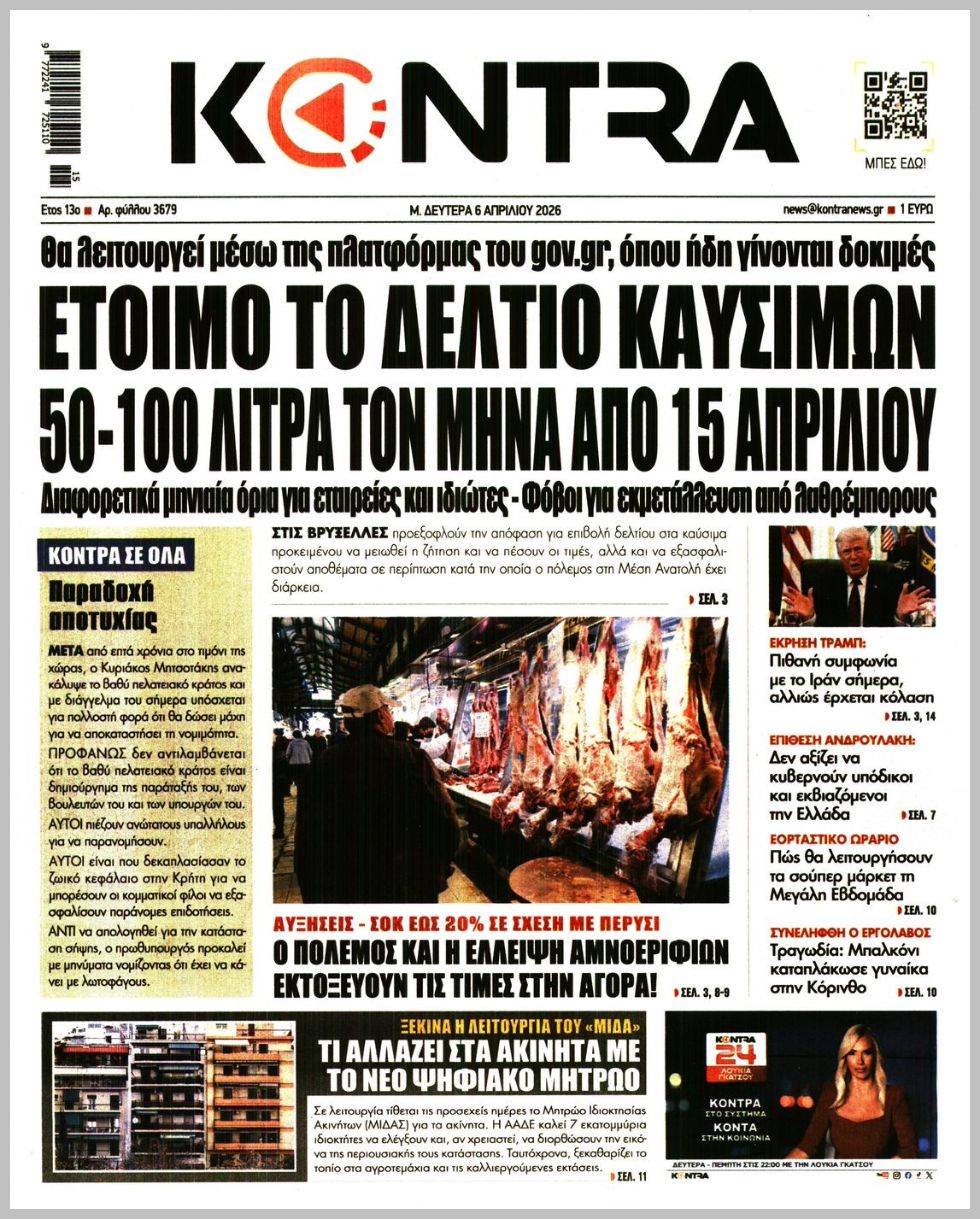 KONTRA NEWS