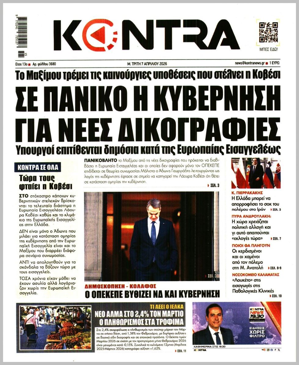 KONTRA NEWS