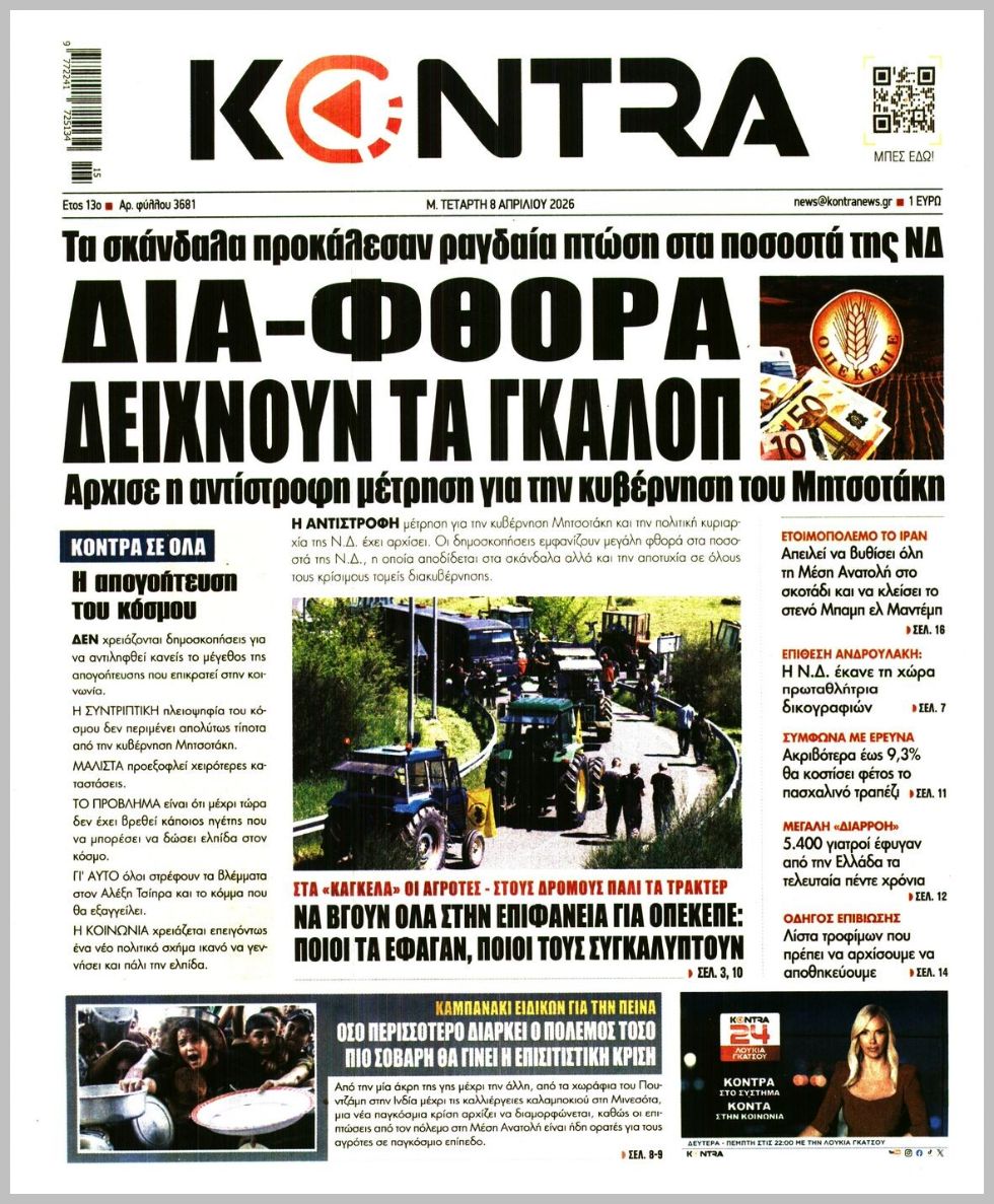 KONTRA NEWS