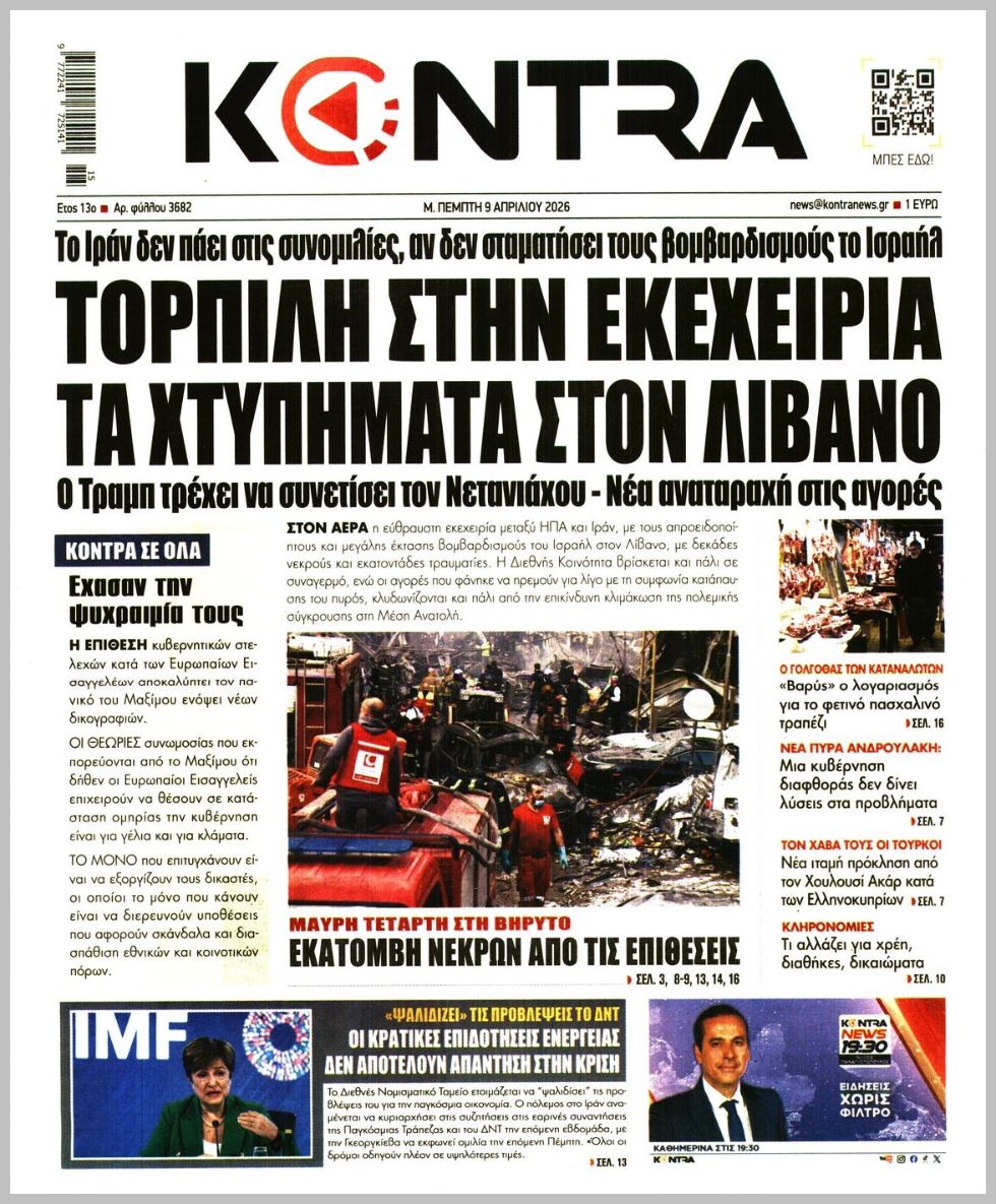 KONTRA NEWS