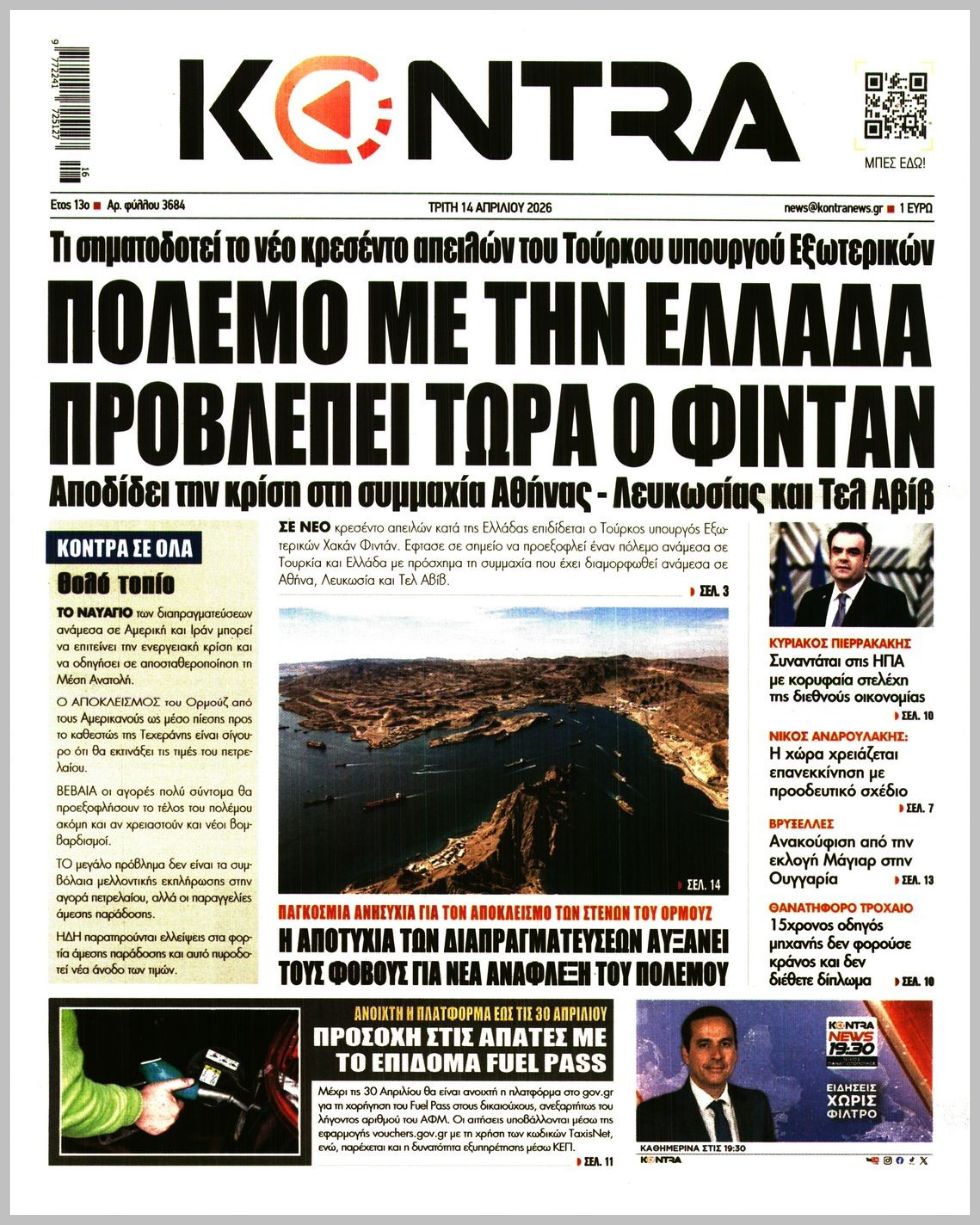 KONTRA NEWS