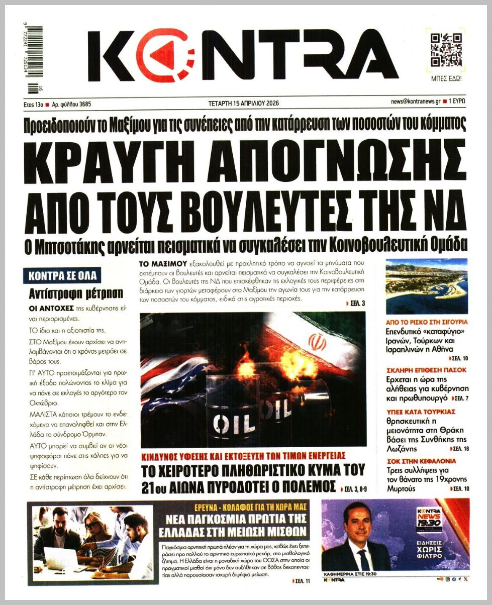 KONTRA NEWS