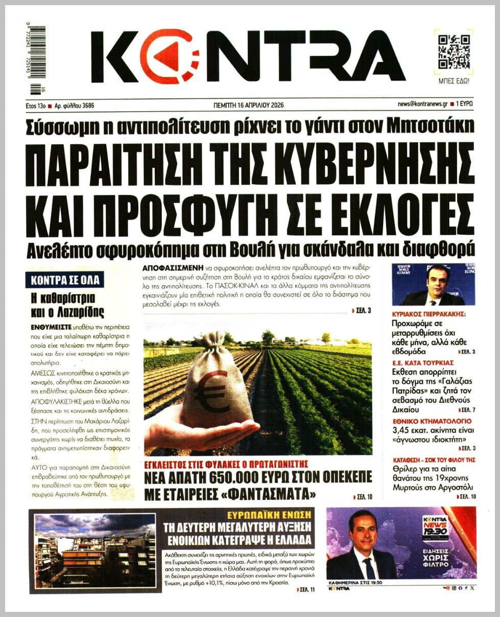 KONTRA NEWS