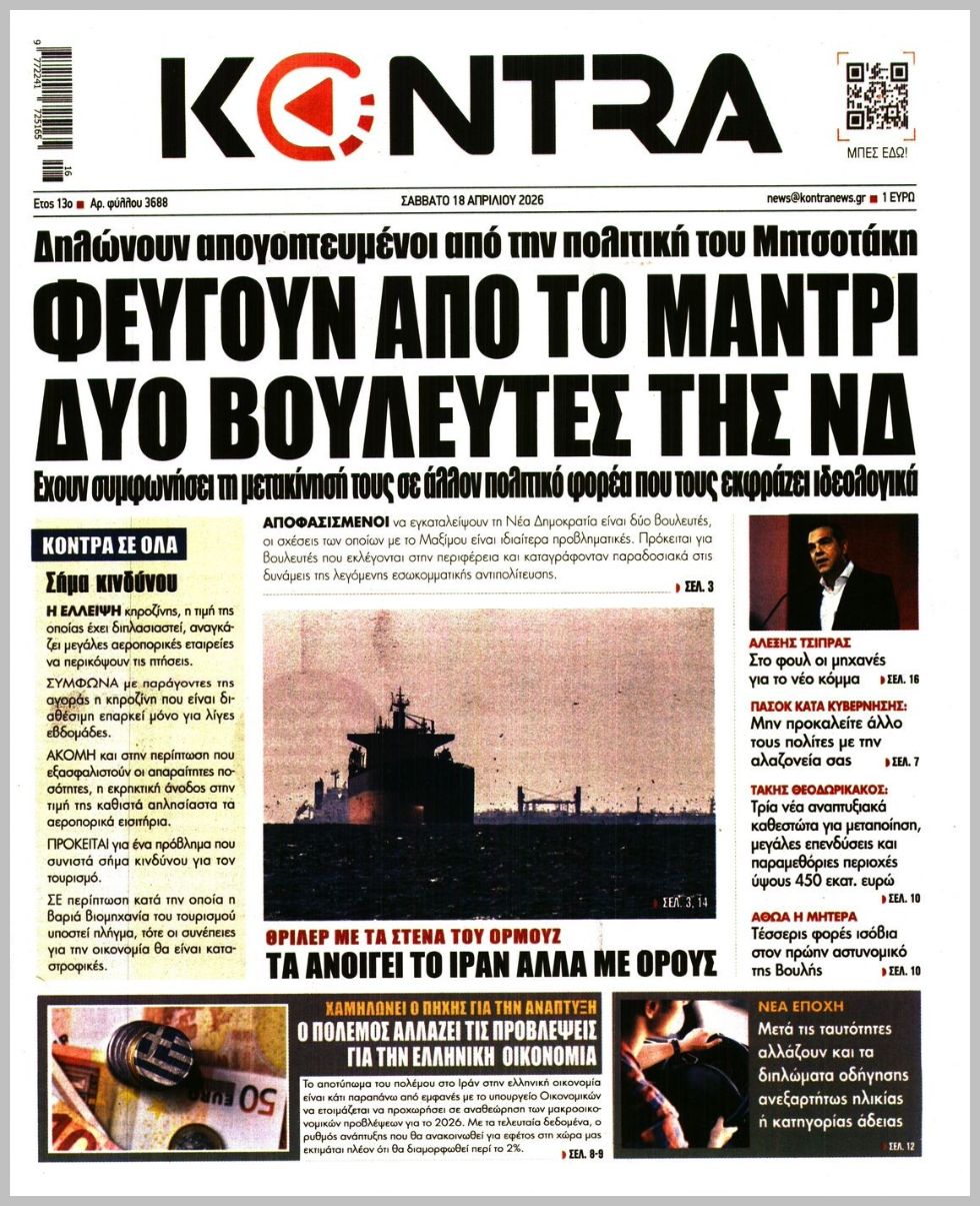 KONTRA NEWS