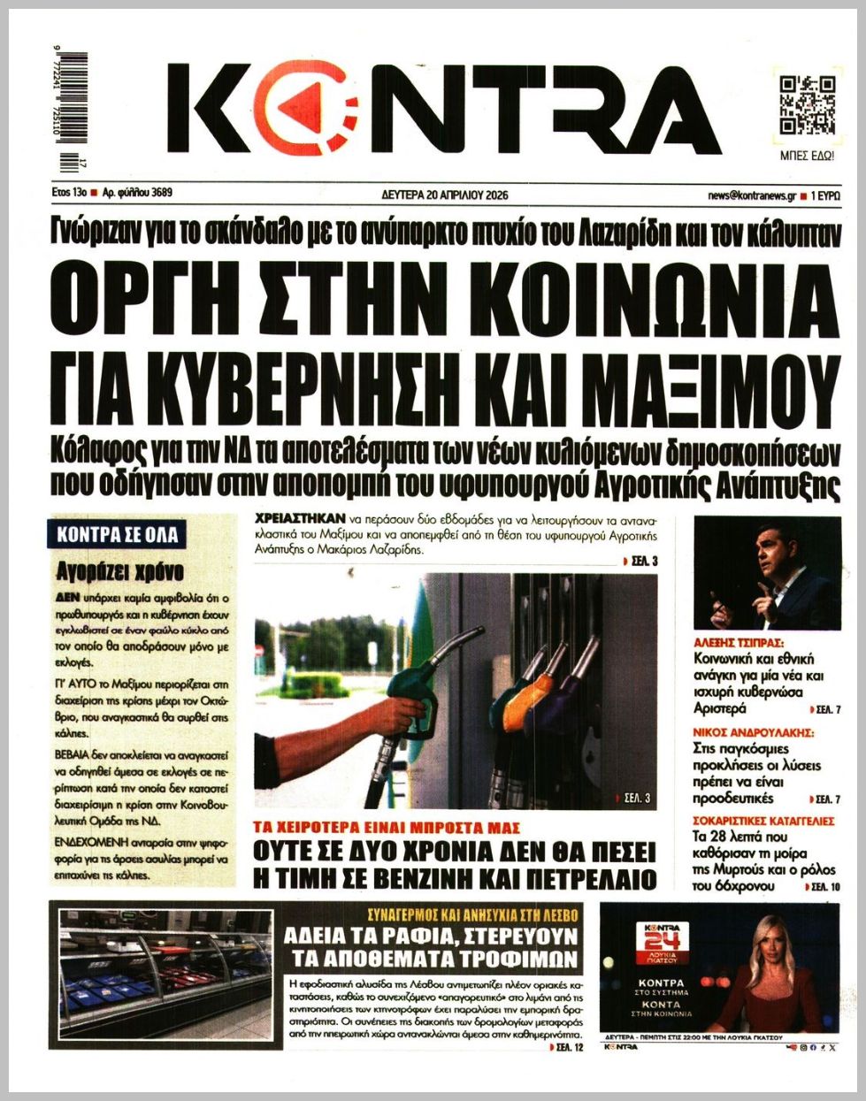 KONTRA NEWS