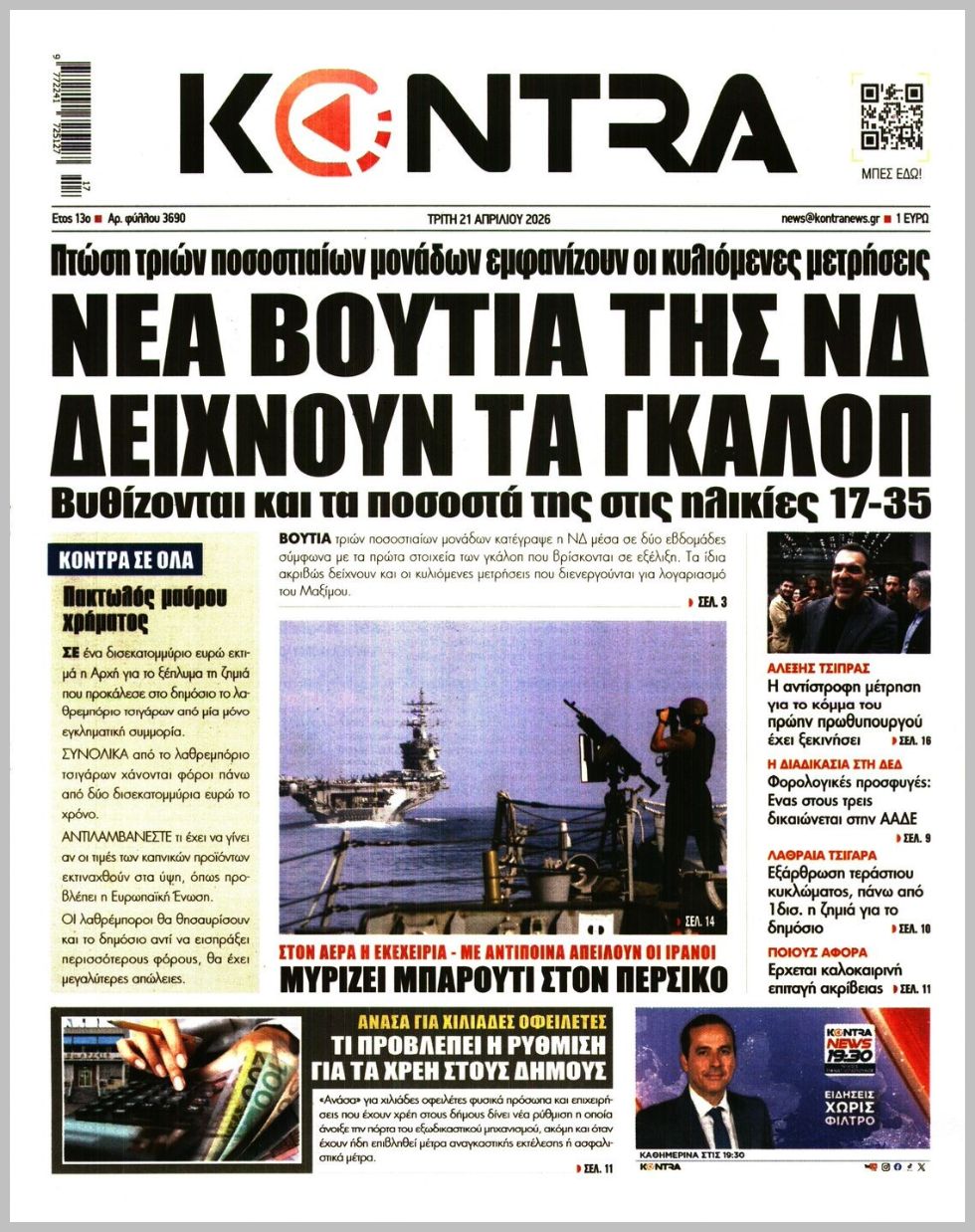 KONTRA NEWS