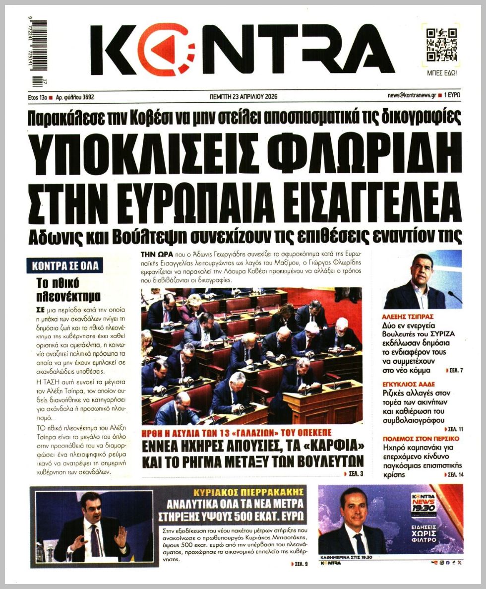 KONTRA NEWS