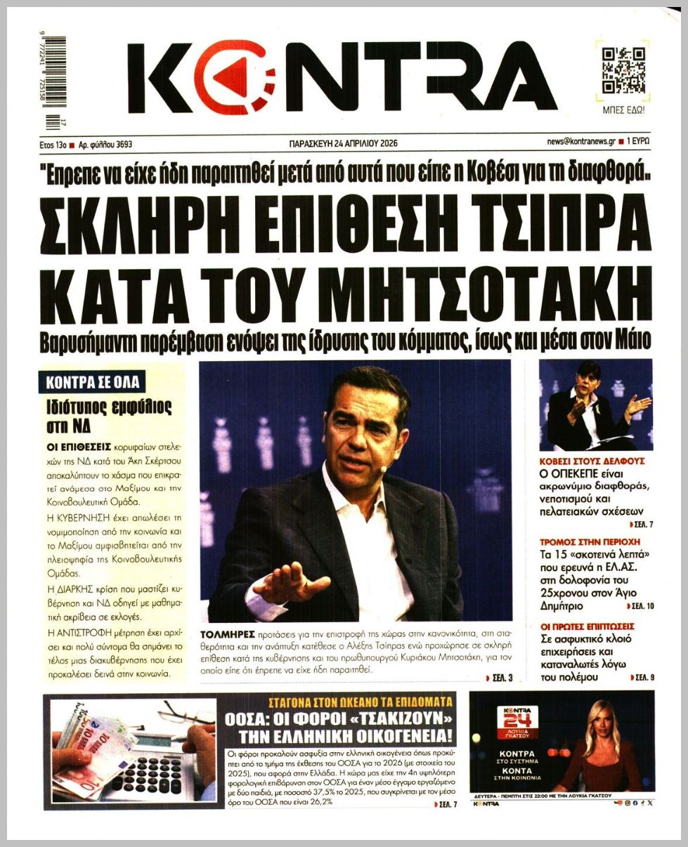 KONTRA NEWS