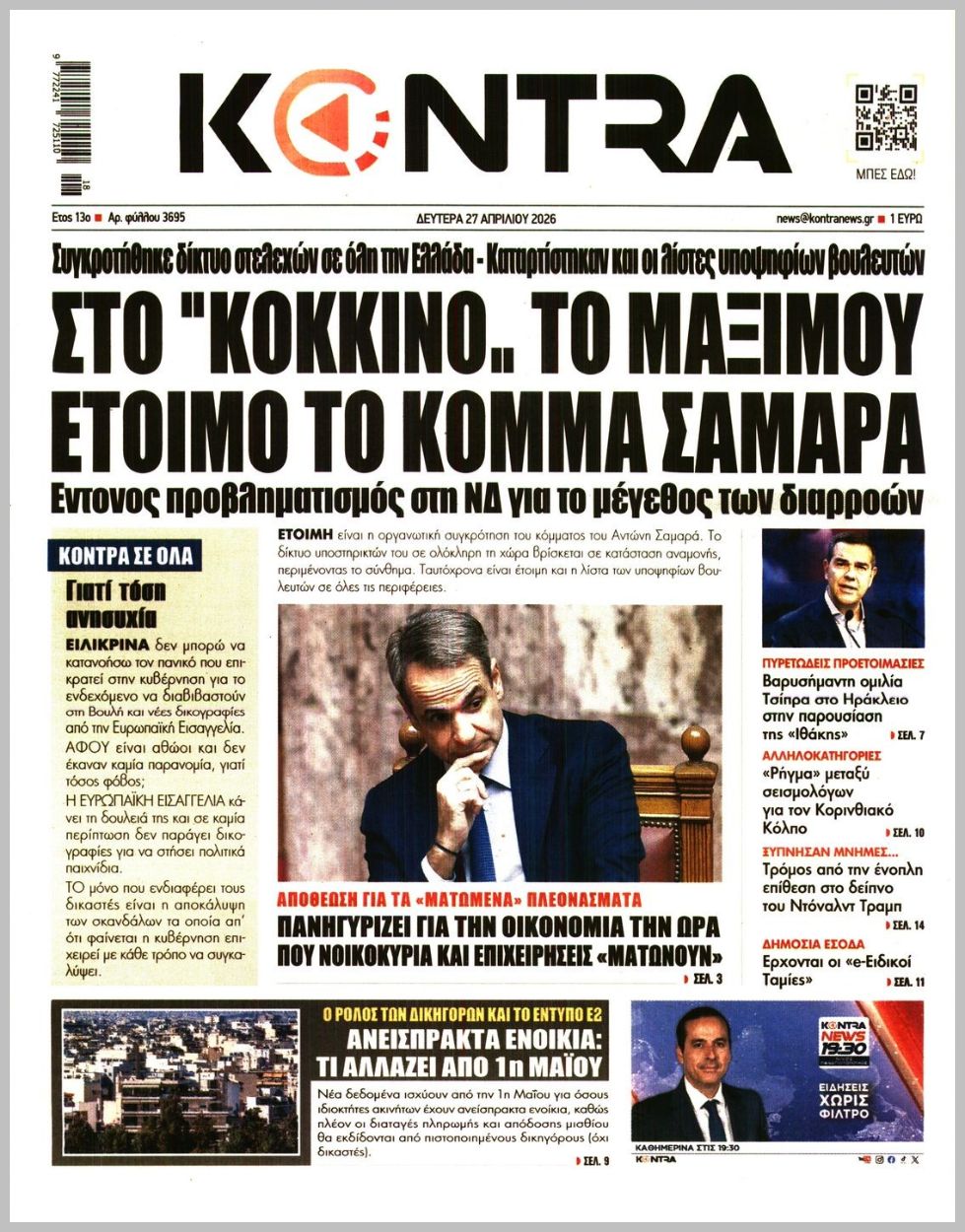 KONTRA NEWS
