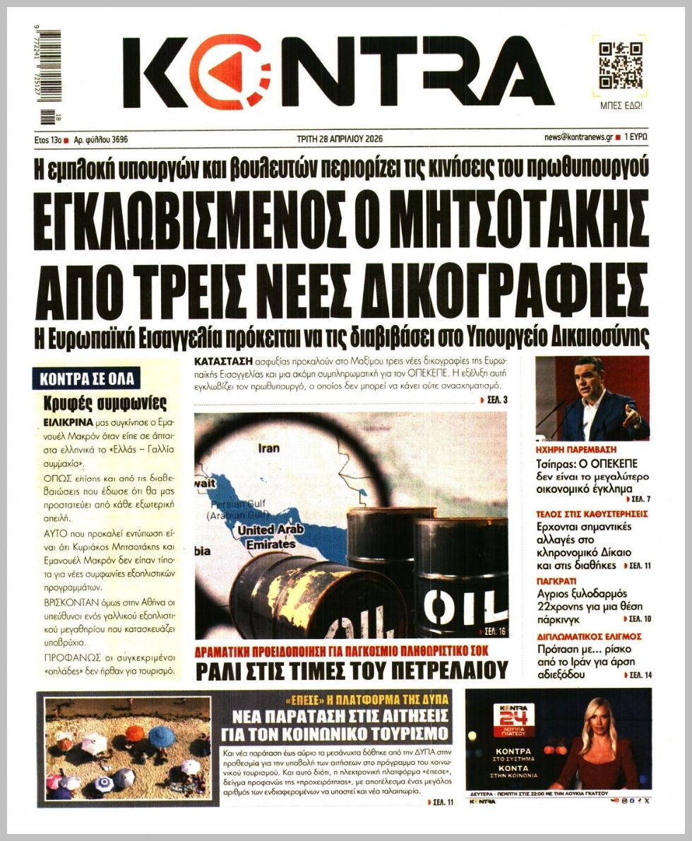KONTRA NEWS