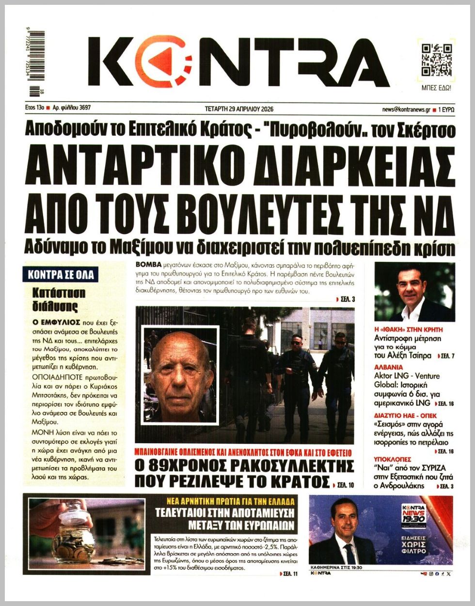 KONTRA NEWS