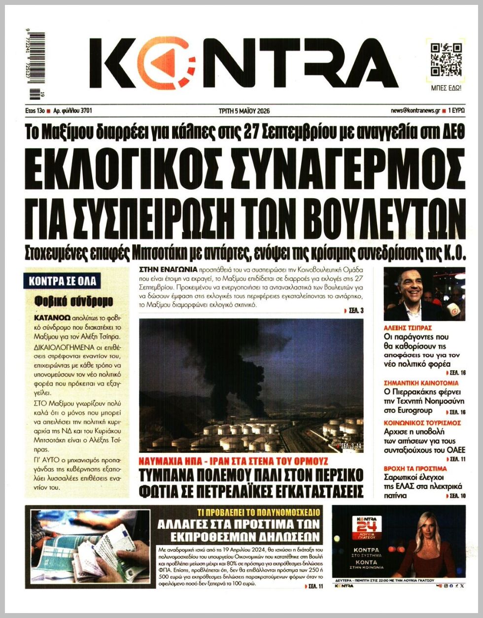 KONTRA NEWS