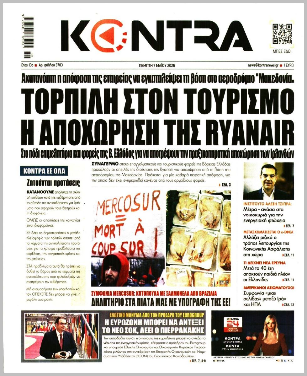 KONTRA NEWS