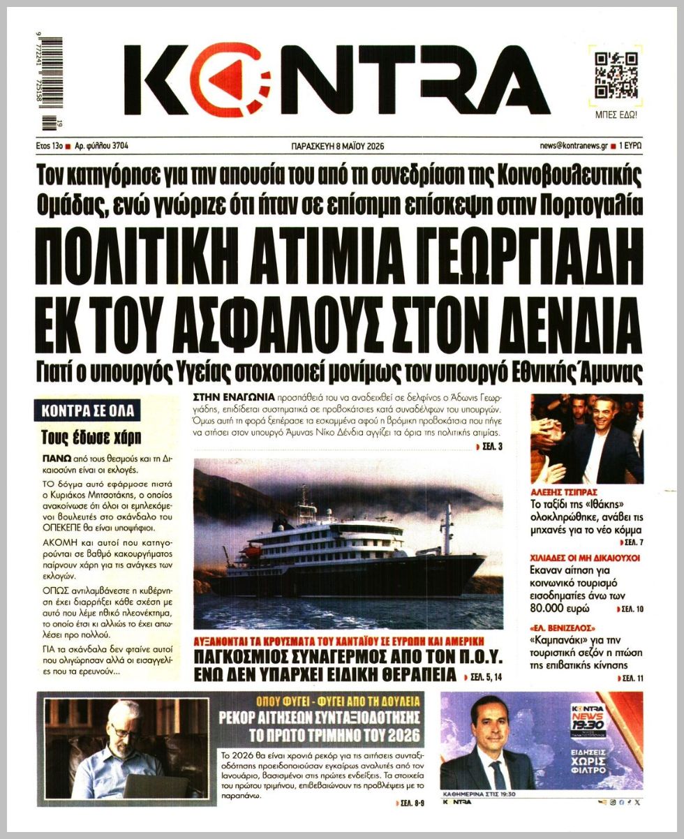 KONTRA NEWS