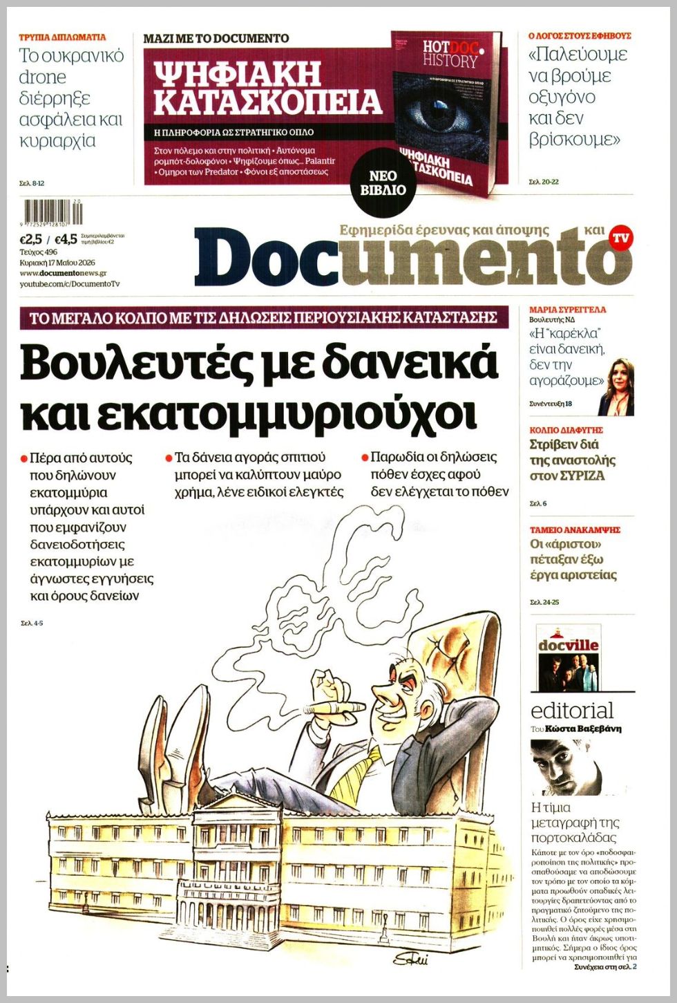 DOCUMENTO