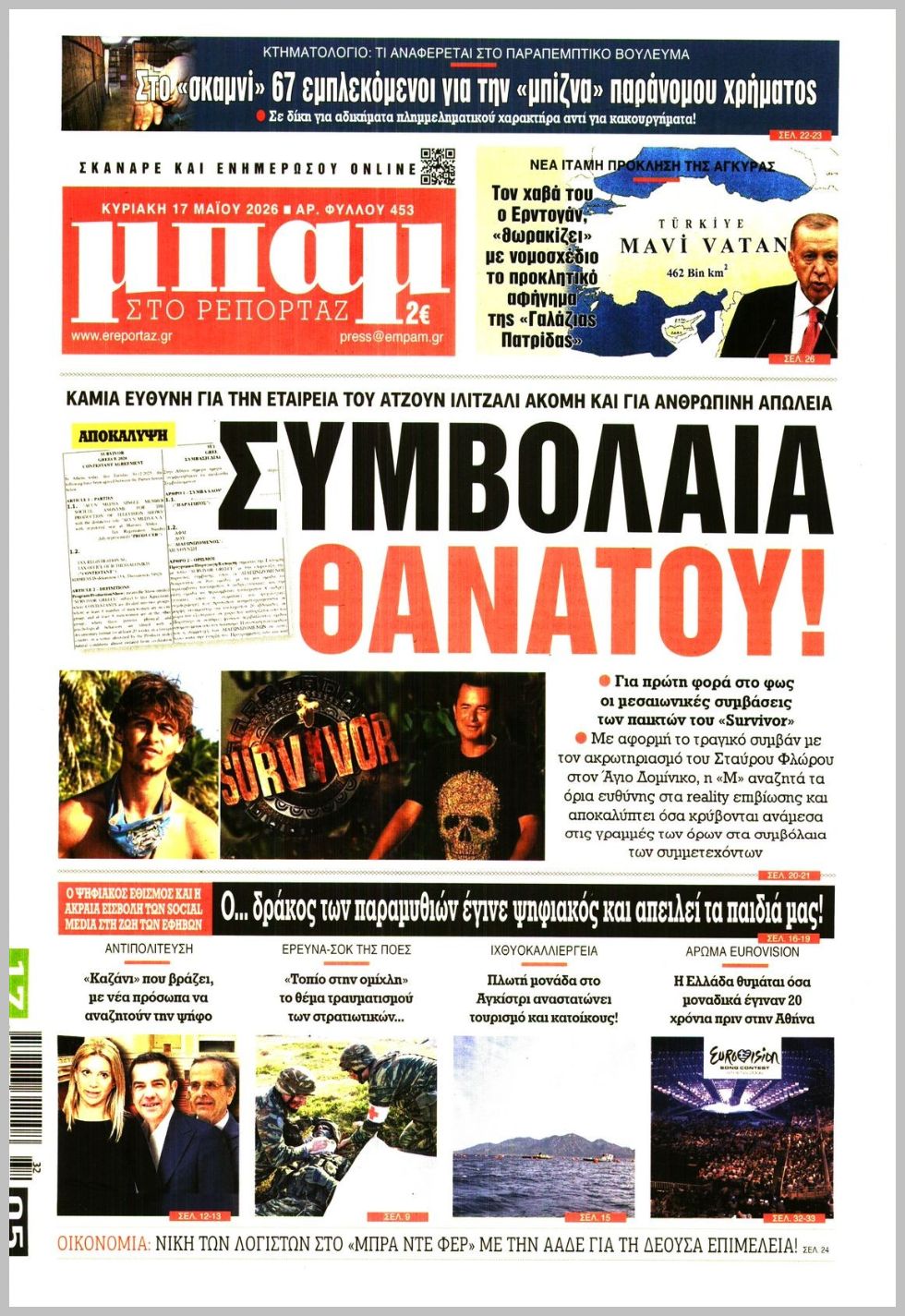 ΜΠΑΜ
