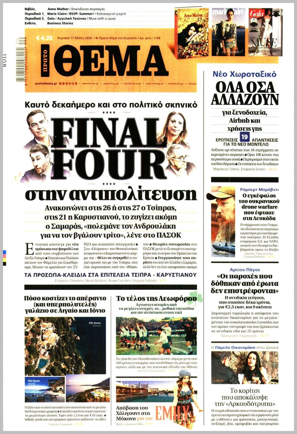 ΠΡΩΤΟ ΘΕΜΑ