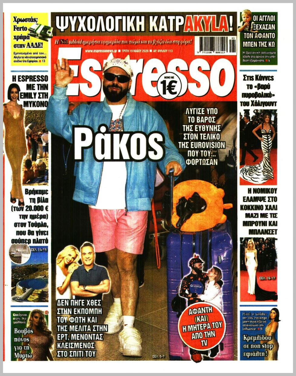 ESPRESSO