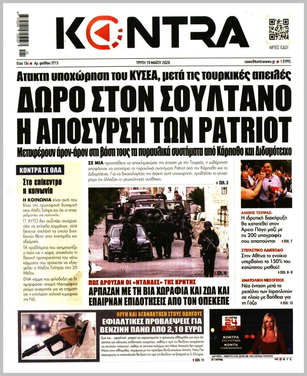 KONTRA NEWS