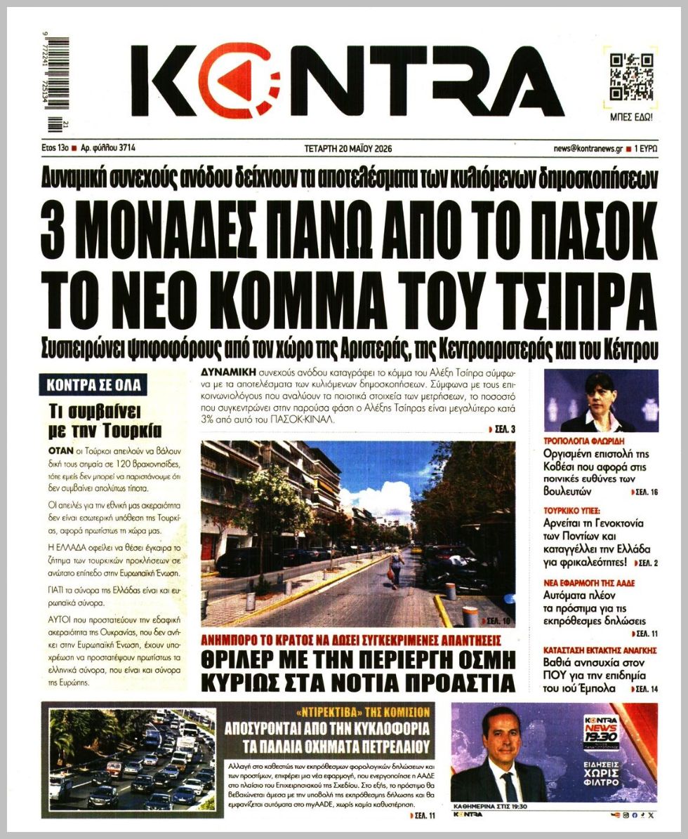KONTRA NEWS