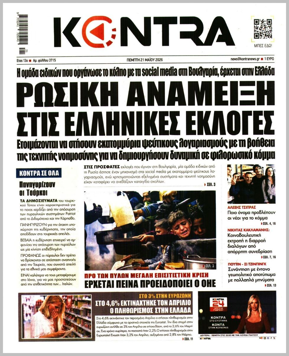 KONTRA NEWS