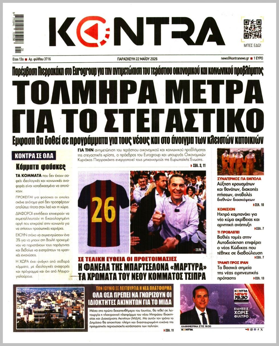 KONTRA NEWS