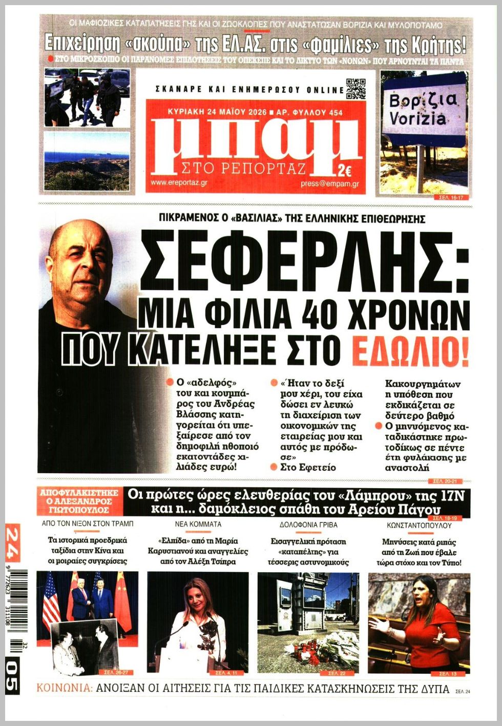 ΜΠΑΜ
