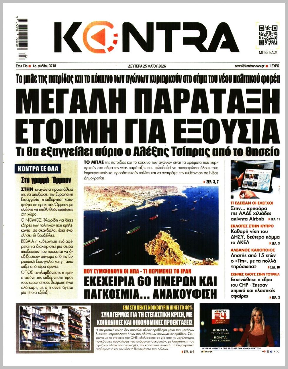 KONTRA NEWS