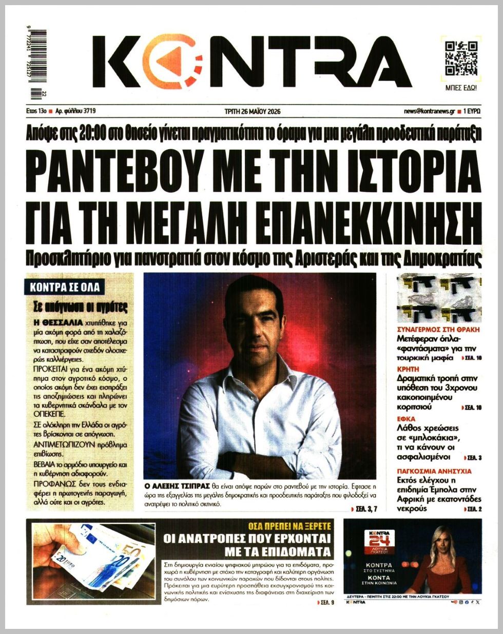 KONTRA NEWS