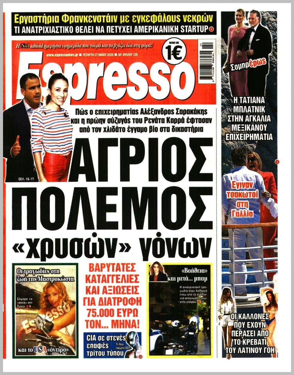 ESPRESSO