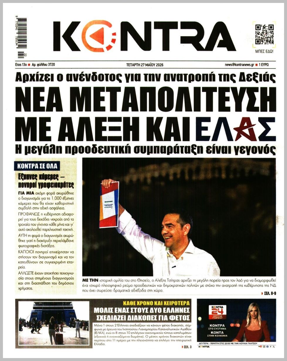 KONTRA NEWS