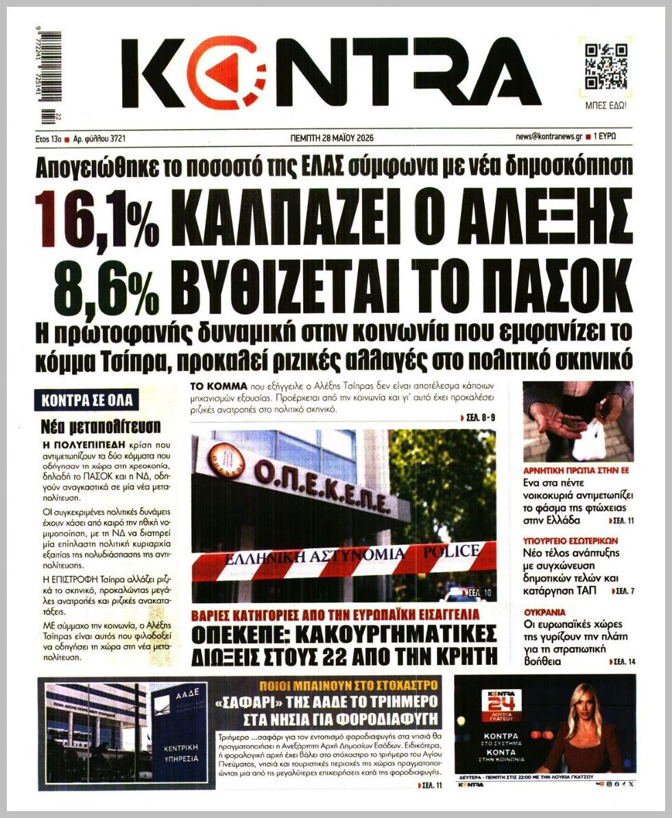 KONTRA NEWS