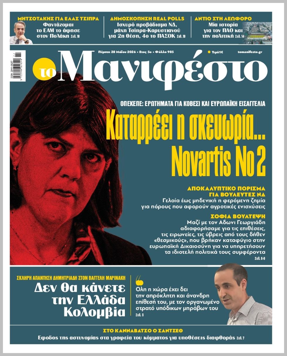 TOMANIFESTO